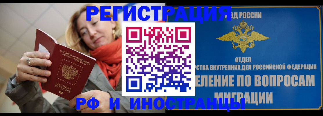 прописка для кредита в Агиделе