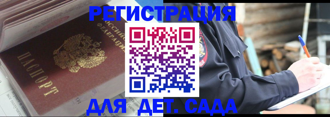 прописка гарантия в Агиделе