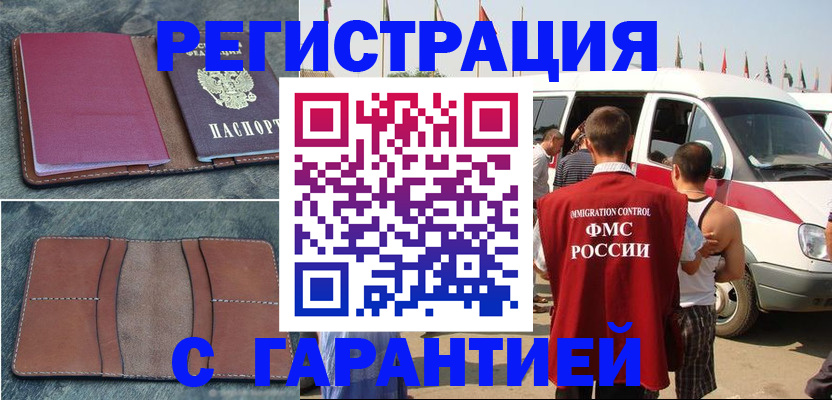 регистрация в Агиделе