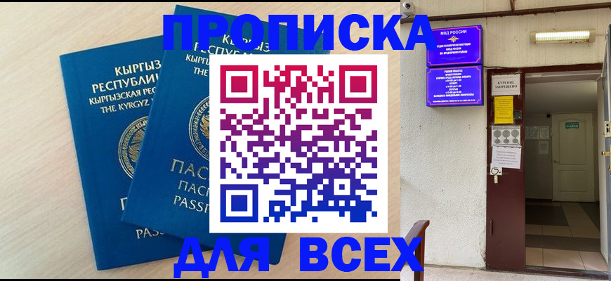 прописка паспорт в Агиделе