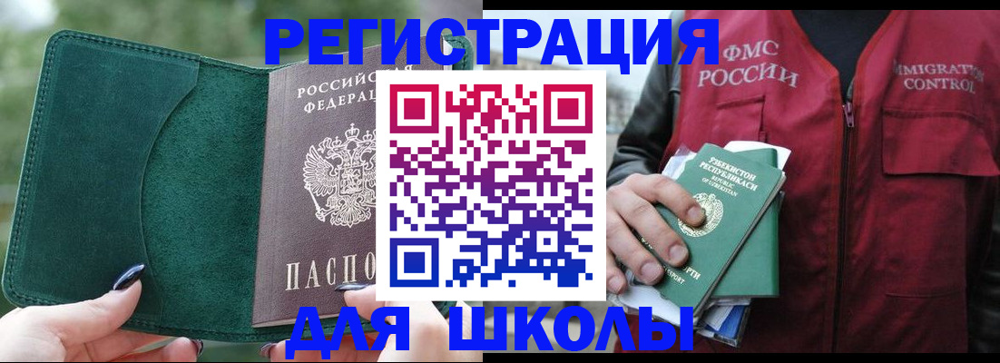 временная регистрация для всех в Агиделе